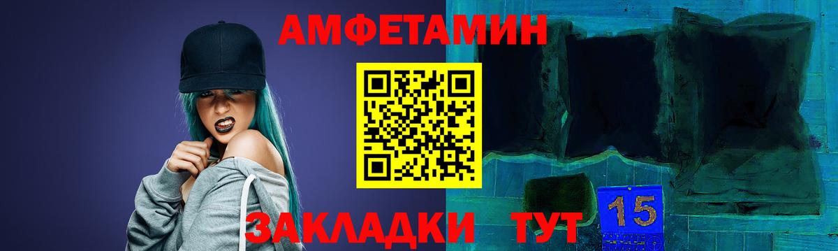 Сургут  Амфетамин VHQ  Амфетамин  Вход с VPN 