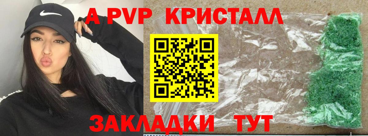 А ПВП мука Сургут