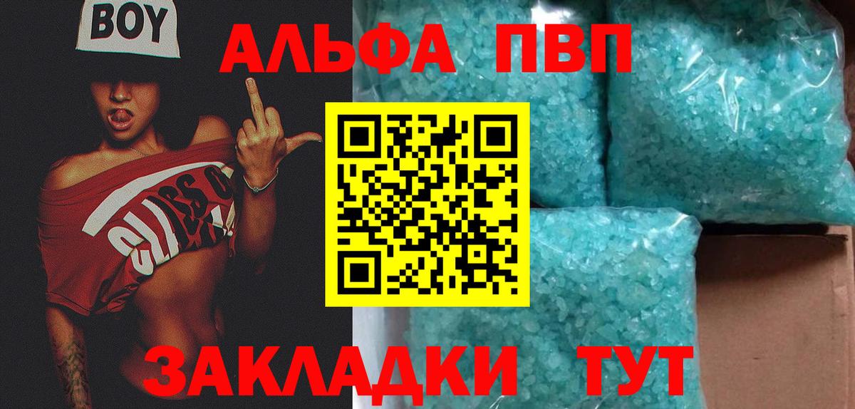 Alpha PVP VHQ  Alfa_PVP СК КРИС  Вход с VPN  А ПВП мука  Сургут 