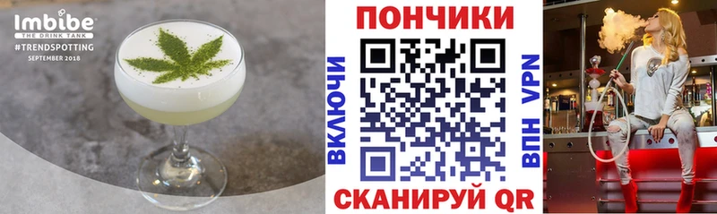 Еда ТГК марихуана Сургут