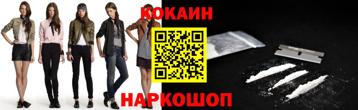 COCAIN 99% Сургут