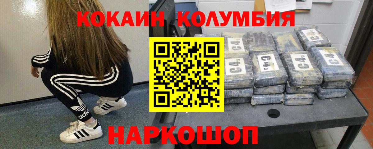 COCAIN Columbia  COCAIN Колумбийский  Вход с VPN  Сургут 