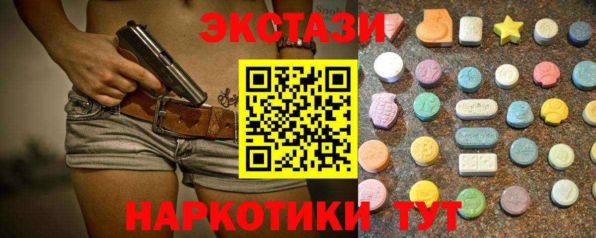 Ecstasy 300 mg  Экстази  Вход с VPN  Сургут  ЭКСТАЗИ 300 mg 