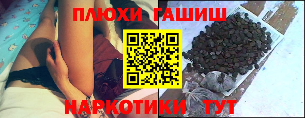 ГАШИШ убойный  Вход с VPN  Сургут  Гашиш гашик 