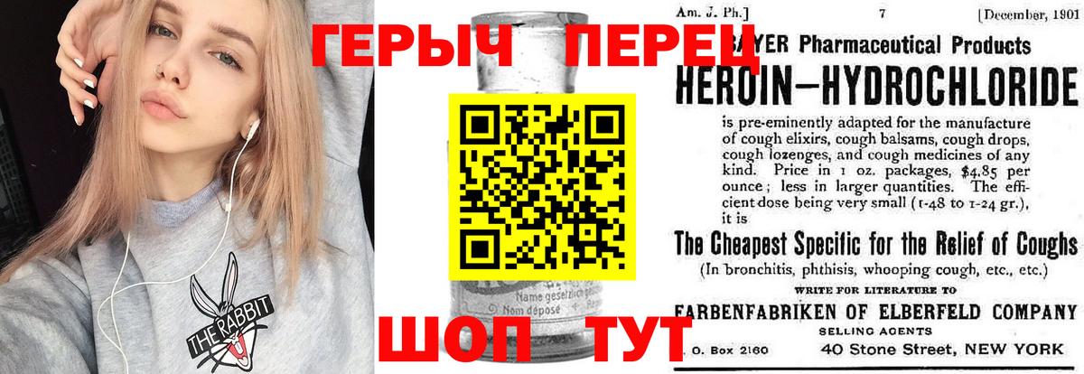 Героин герыч  Вход с VPN  Сургут 