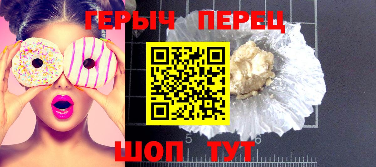 ГЕРОИН белый Сургут
