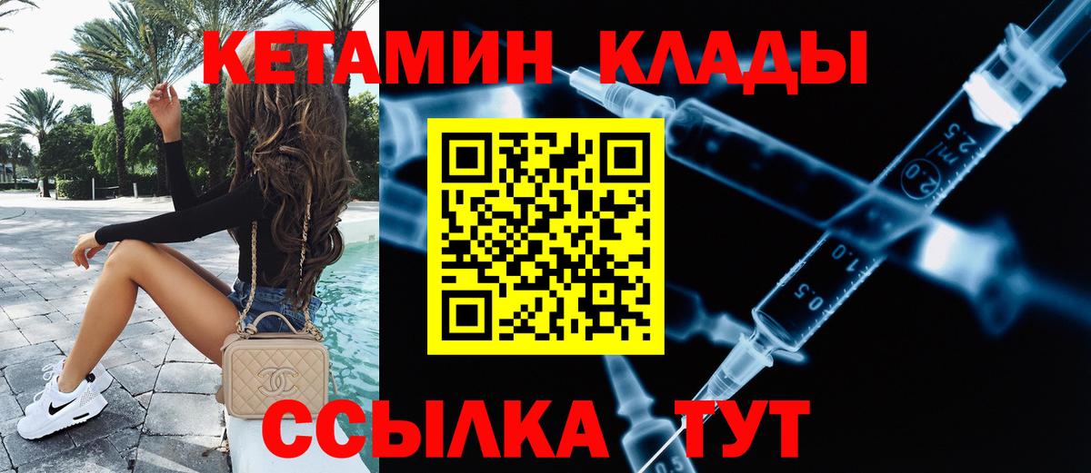 Кетамин ketamine  КЕТАМИН VHQ  Сургут  Вход с VPN 