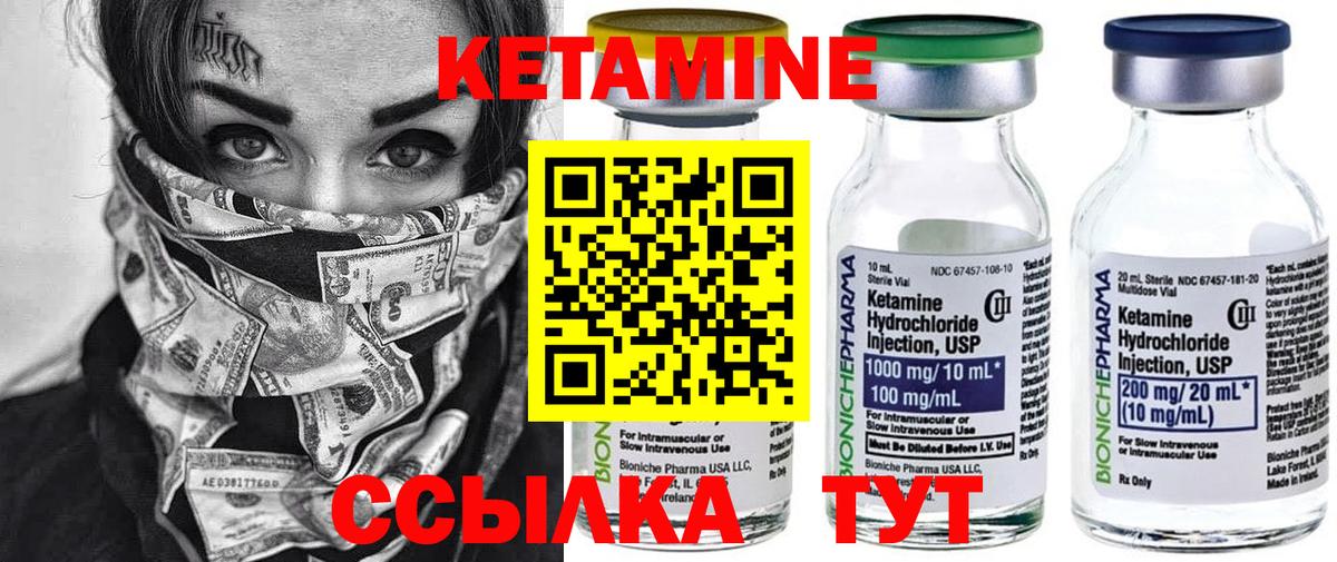 КЕТАМИН ketamine Сургут