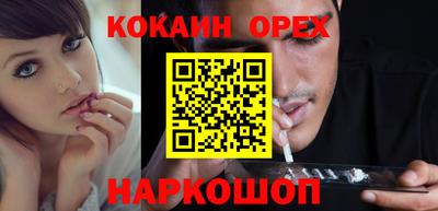 бошки Наро-Фоминск
