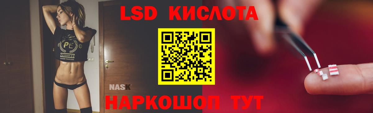 LSD-25 экстази кислота Сургут