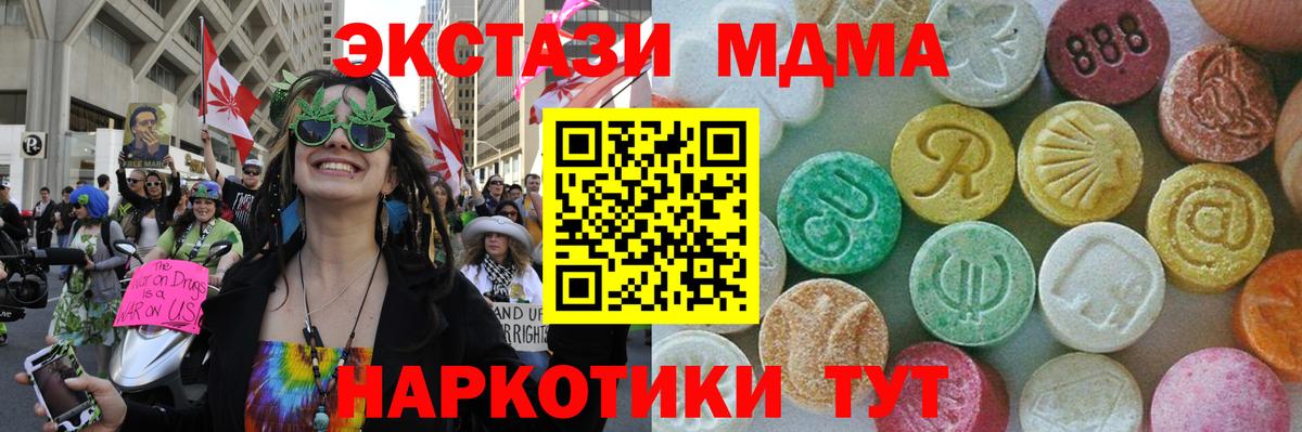 МДМА  MDMA молли  Вход с VPN  Сургут  MDMA Molly 