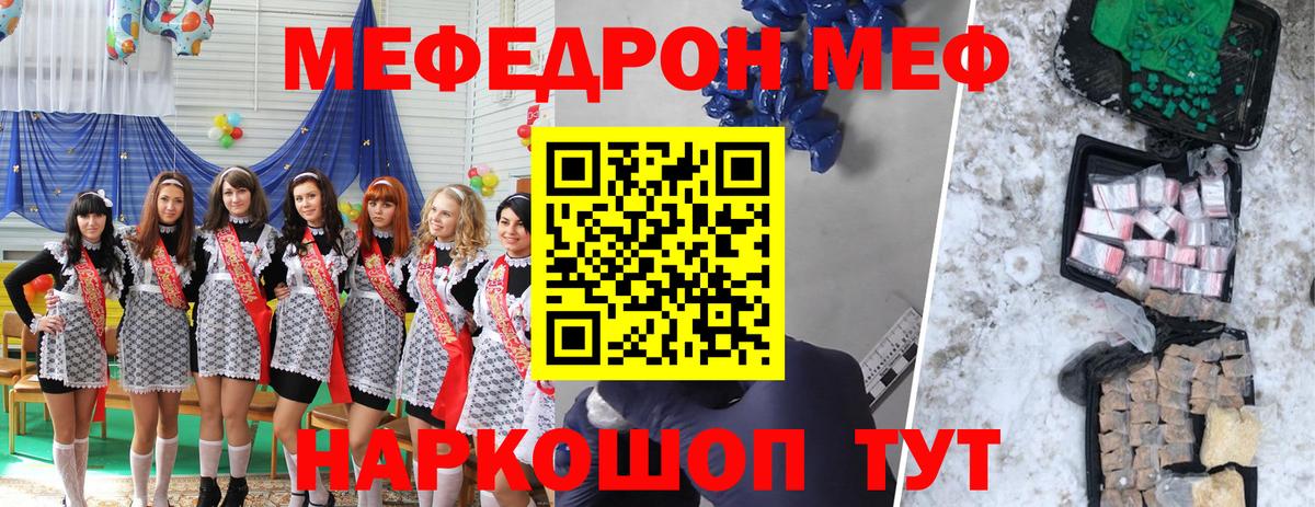 МЕФ мяу мяу  Мефедрон кристаллы  Меф  Сургут  Вход с VPN 