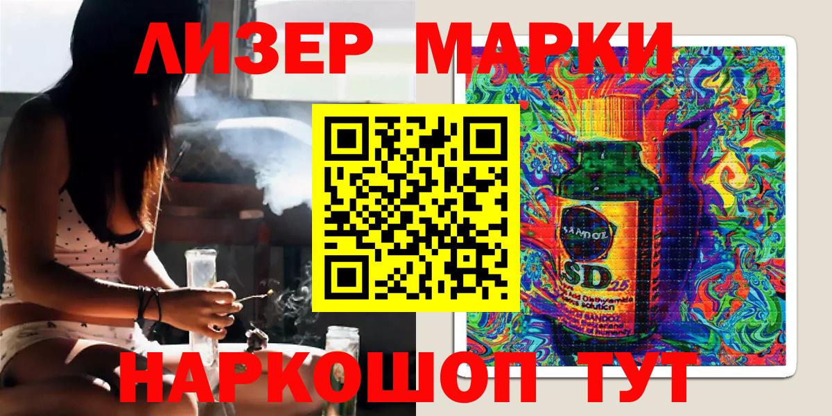 Марки N-bome 1,5мг Сургут