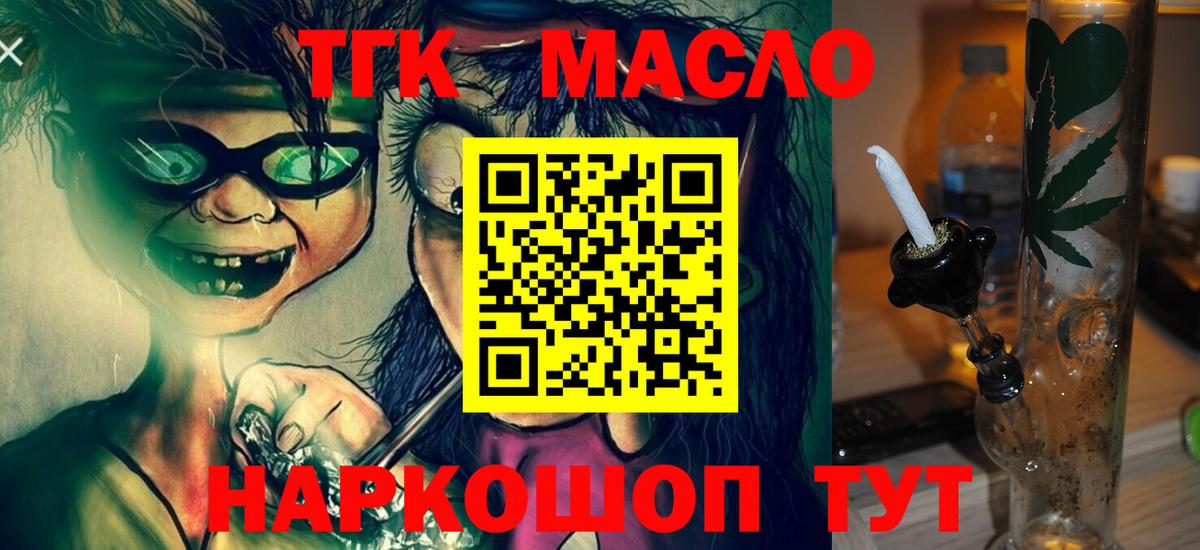 Сургут  Дистиллят ТГК гашишное масло  Вход с VPN  ТГК жижа 